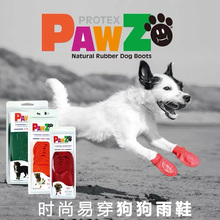 子泰迪一套4只比熊小中大型犬不掉脚套宠物狗雨鞋 美国PAWZ狗狗鞋