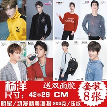 饰贴画 杨洋海报2018全新明星写真周边宿舍墙贴墙纸大壁纸挂画装