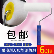 鑫乐天滚筒刷滚刷油漆刷乳胶漆滚筒刷涂料油漆刷辊筒滚刷4 9寸