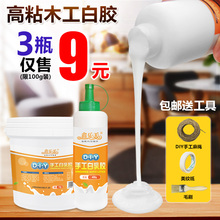白乳胶diy手工学生乳白胶木工专用强力胶水木板粘木头地板胶家具