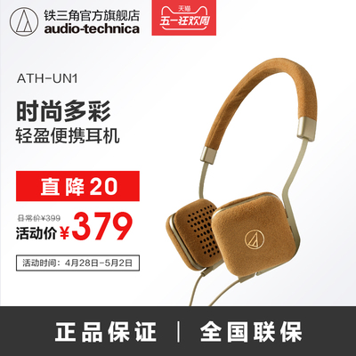 铁三角耳机头戴式便携