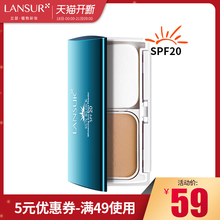 兰瑟晶智焕白防晒粉饼遮瑕定妆持久控油防水干湿两用干粉女正品