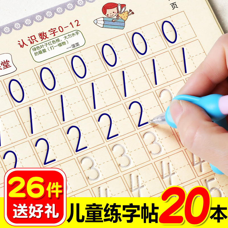 幼儿园小班中班大班教材书潜能开发训练数学语