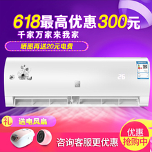 樱花空调1匹单冷一匹冷暖大1.5匹冷暖壁挂式分体空调2匹挂式特价