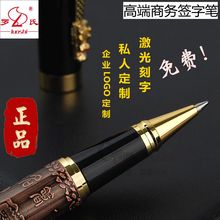 签字笔定制 罗氏宝珠笔定做刻字精美金属笔商务礼品笔定制企业
