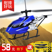 合金遥控飞机耐摔直升机充电动男孩儿童模型玩具飞机无人机飞行器
