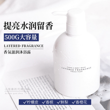 Fragrance 香氛滋润沐浴露500g LF小胖墩 日本Layered 清新小胖墩