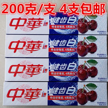 中华牙膏炫动果香味200g*4支 健齿白牙膏美白固齿清新口气