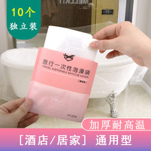 旅行酒店浴缸套洗澡袋子一次性家用浴袋加厚成人大号浴桶套塑料膜