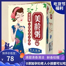 南京美龄姐美龄粥即食山药百合豆浆粥260g*8瓶天然无添加代餐包邮