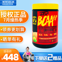 BCAA9.7铁血魔兽支链氨基酸90份 MuscleLAB加拿大MUTANT 防止流失