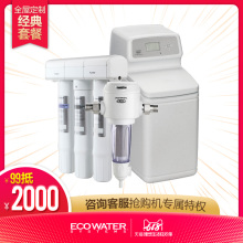 怡口全屋定制净水系统净水器家用中央软水机 特权订金99抵2000元
