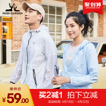 专业防晒衣女防紫外线夏情侣皮肤衣户外运动风衣防晒服男超薄透气