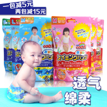 宝宝防水防漏拉拉裤 日本进口婴儿游泳纸尿裤 幼儿男女童泳衣一次性