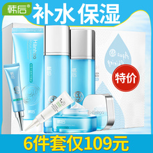 【特价】韩后化妆品套装补水动力保湿控油护肤品旗舰店官网正品