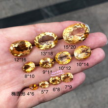天然黄水晶裸石戒面椭圆形4*6-15*20MM 刻面黄水晶裸石宝石配石