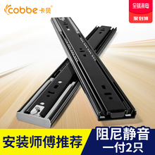 卡贝抽屉三节轨阻尼缓冲轨道滑道电脑桌键盘托架二节导轨橱柜滑轨