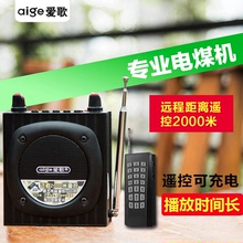 户外引鸡电煤机无线遥控远程大功率电媒机扩音器多功能媒音播放器