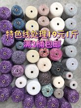 包邮 棒针线手编线 外套线特价 1斤满2桶 毛线中粗线 19元 意大利特价
