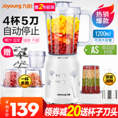 九阳榨汁机家用多功能果蔬全自动小型辅食迷你水果料理搅拌炸果汁