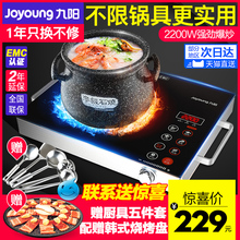 九阳电陶炉家用爆炒电磁炉新款茶炉智能台式光波炉官方旗舰店正品
