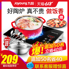 九阳电陶炉家用爆炒大功率电磁炉新款煮茶炉电子炉智能台式光波炉