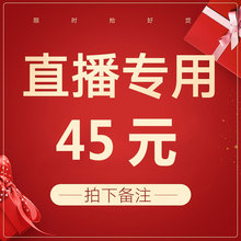链接 45元