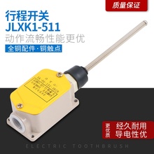 自动复位限位开关好 511行程开关铝壳 JLXK1 触点带螺纹万向开关