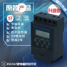 KG316T时控开关220V定时自动开关 广告灯箱定时器 时间控制器