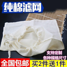 豆腐脑泡脚纱布大小号白纱布做豆腐用的过滤袋布专用便携袋子