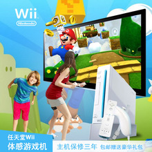 任天堂Wii体感游戏机电视家用双人儿童感应运动跑步跳舞 抖音同款