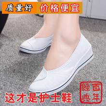 女白色坡跟平底美容鞋 防滑软底小白鞋 夏舒适工作鞋 上海双钱护士鞋