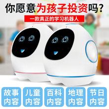 阿法蛋小蛋智能机器人遥控玩具儿童早教机对话男女孩语音陪伴学习