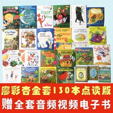廖彩杏第一二阶段书单130本全套100本英文版绘本卷之友点读笔官网