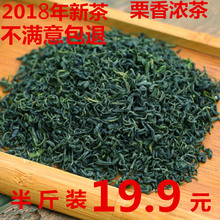 半斤装 2018年新茶新茶贵州茶叶250g锌硒雨前绿茶浓茶栗香7泡浓茶