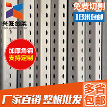 可拆卸免费裁剪 万能角铁钢家用简易货架带孔柏咨材料螺丝组装