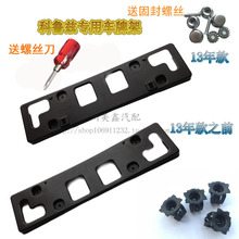 适用于雪佛兰科鲁兹前牌照板车牌架克鲁兹牌照框牌照架托底座
