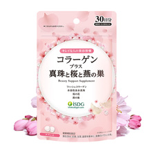 ISDG日本进口胶原蛋白营养片深海鱼胶原蛋白肽300粒 保税区