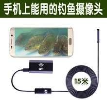 可视探鱼器高清夜视钓鱼器手机无线水下摄像头筏钓神器绕线轮锚鱼