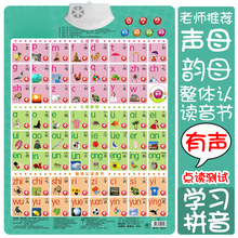 幼儿童早教有声挂图笔画部首数字卡片宝宝语音学汉语拼音看图跟读