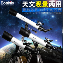 天文望远镜专业太深空天观星高倍高清夜视成人学生儿童5000望眼镜