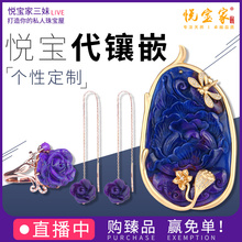 悦宝家直播私人订制 舒俱来海纹石斑彩石18K金钻石项链吊坠代镶嵌