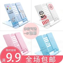 包邮 读书架书夹阅读架看书架卡通学生金属支架打字文稿乐谱画架