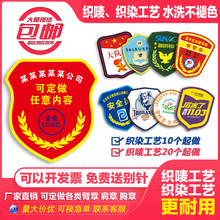 学生会臂章定做新员工安全员袖 章控烟定制订做刺绣肩章胸章订制