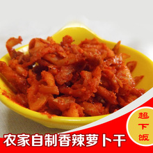 500g 包邮 农家自制咸菜麻辣香辣脆萝卜角干超下饭菜安庆宿松土特产