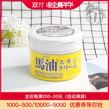 日本 乳霜220g 滋润保湿 LOSHI北海道马油面霜