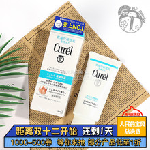 日本 卸妆蜜 无刺激 130g 保湿 CUREL珂润