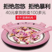 迷你炒酸奶机食品级家用小型儿童DIY炒冰机冰沙机冰淇淋机抄冰机