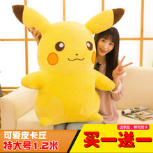 皮卡丘公仔毛绒玩具正版大号抱枕情侣玩偶创意布娃娃女生生日礼物