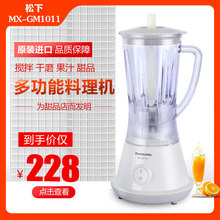GM1011果汁搅拌料理机奶昔碎冰搅拌机奶茶店用品 Panasonic松下MX